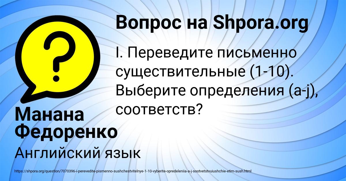 Картинка с текстом вопроса от пользователя Манана Федоренко