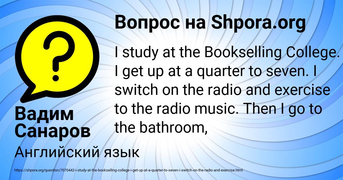 Картинка с текстом вопроса от пользователя Вадим Санаров