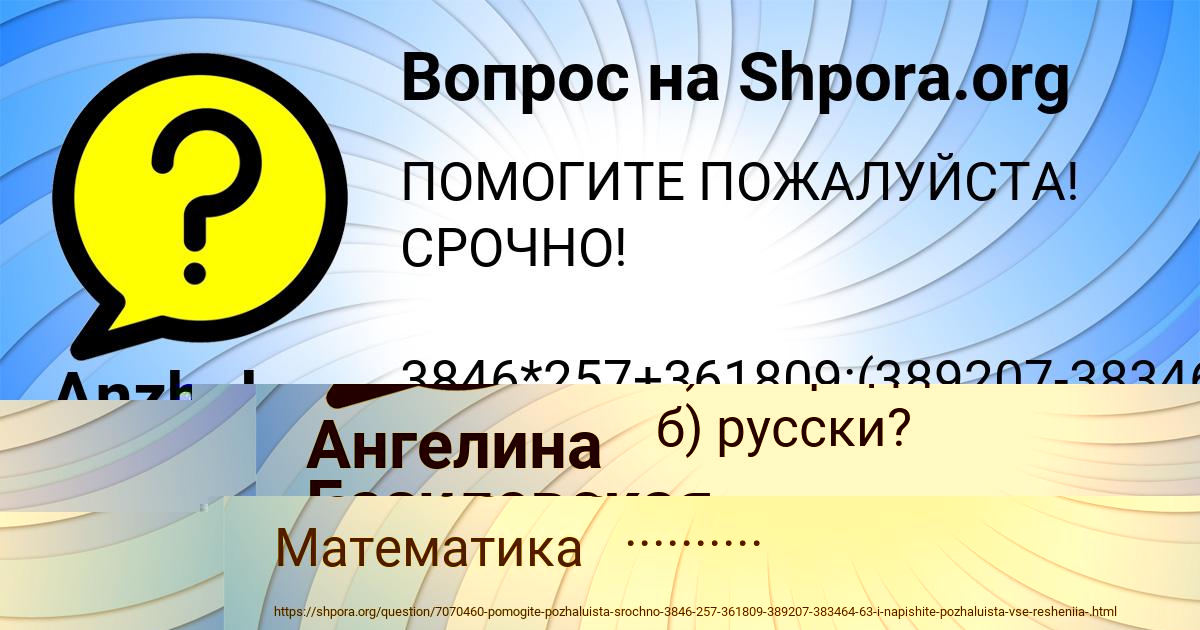 Картинка с текстом вопроса от пользователя Anzhela Demidenko