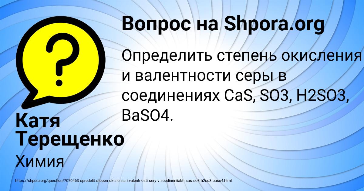 Картинка с текстом вопроса от пользователя Катя Терещенко