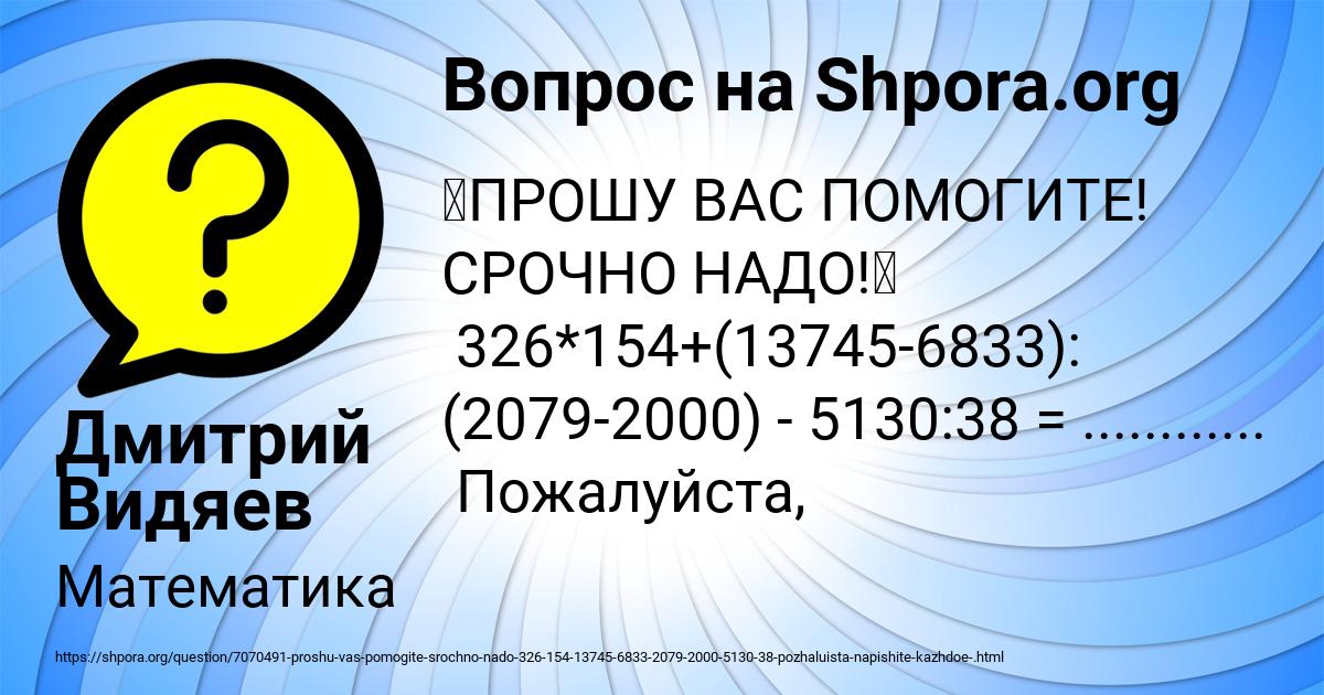 Картинка с текстом вопроса от пользователя Дмитрий Видяев