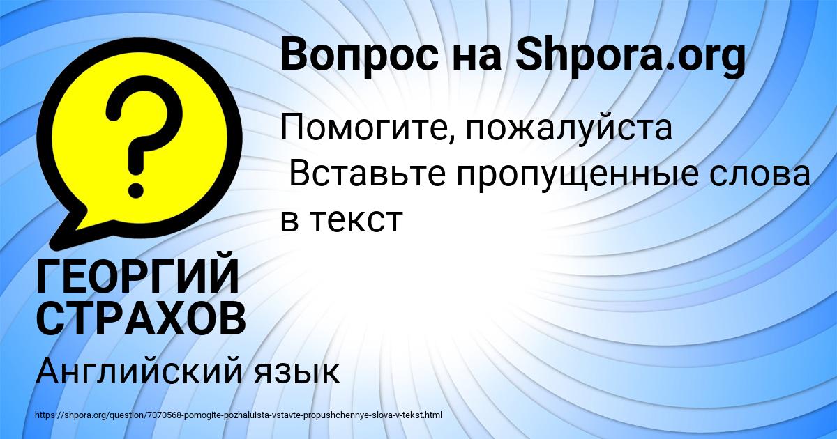 Картинка с текстом вопроса от пользователя ГЕОРГИЙ СТРАХОВ
