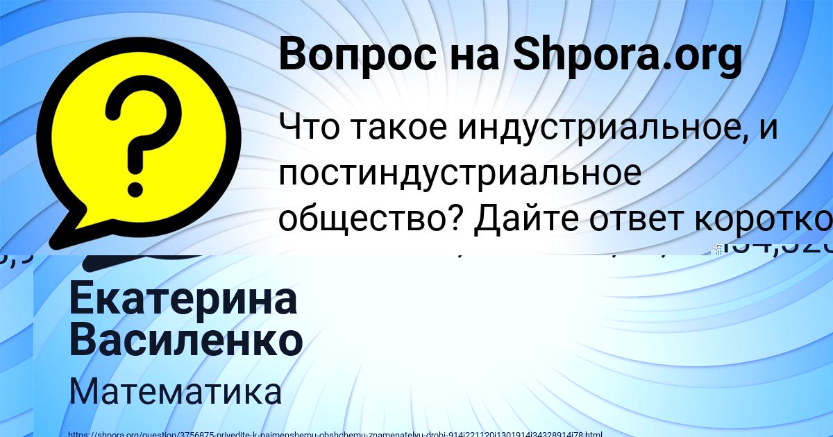 Картинка с текстом вопроса от пользователя Ева Руденко