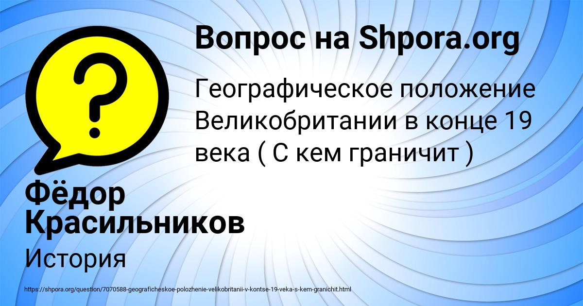 Картинка с текстом вопроса от пользователя Фёдор Красильников