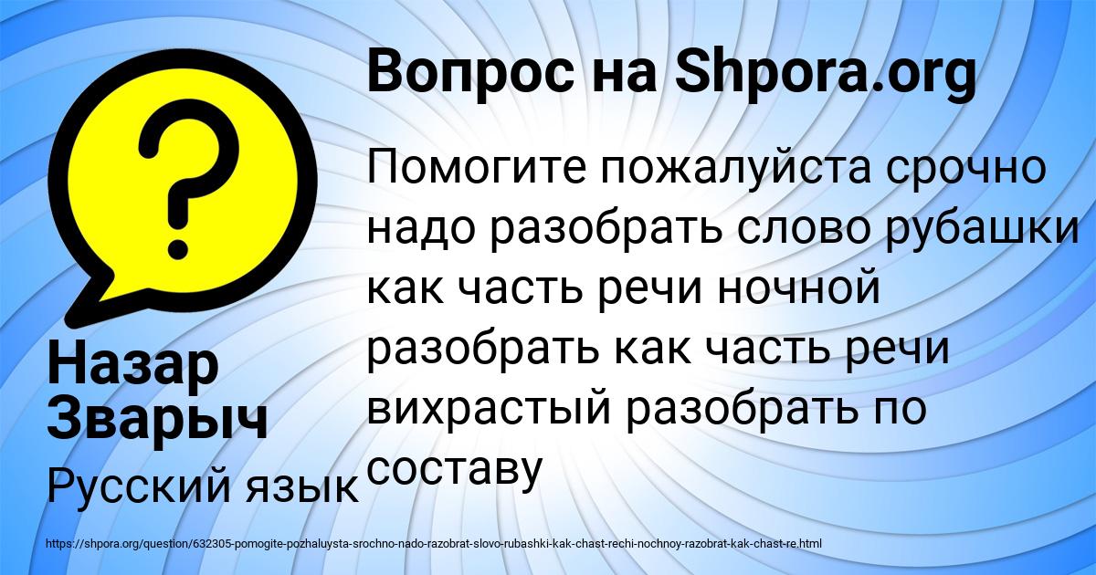 Картинка с текстом вопроса от пользователя София Ященко