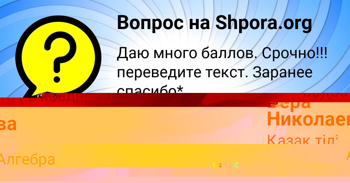 Картинка с текстом вопроса от пользователя МАРИНА ТУРЧЫНЕНКО