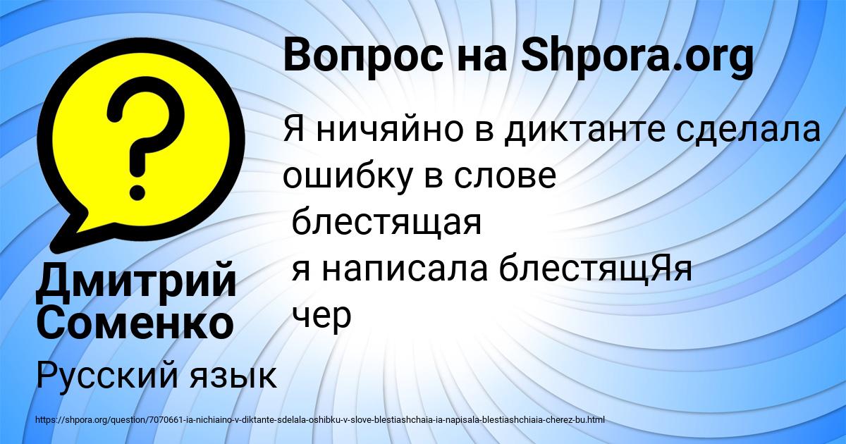 Картинка с текстом вопроса от пользователя Дмитрий Соменко