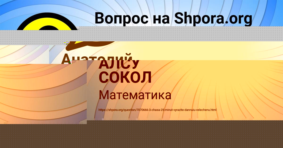 Картинка с текстом вопроса от пользователя АЛСУ СОКОЛ