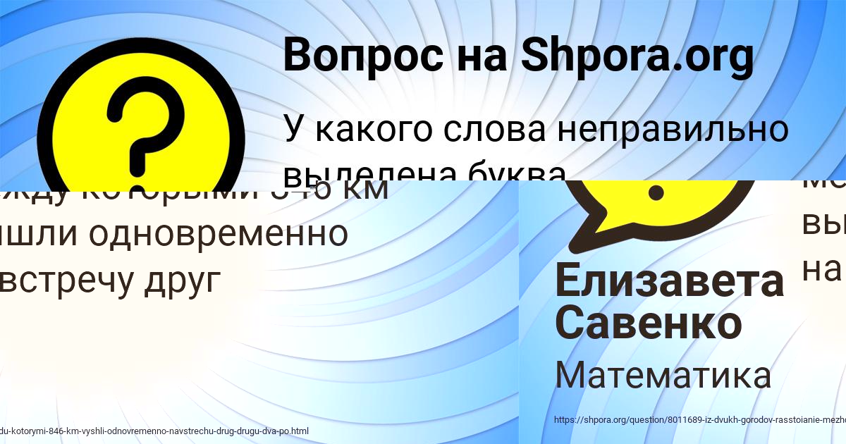 Картинка с текстом вопроса от пользователя Pasha Potapenko