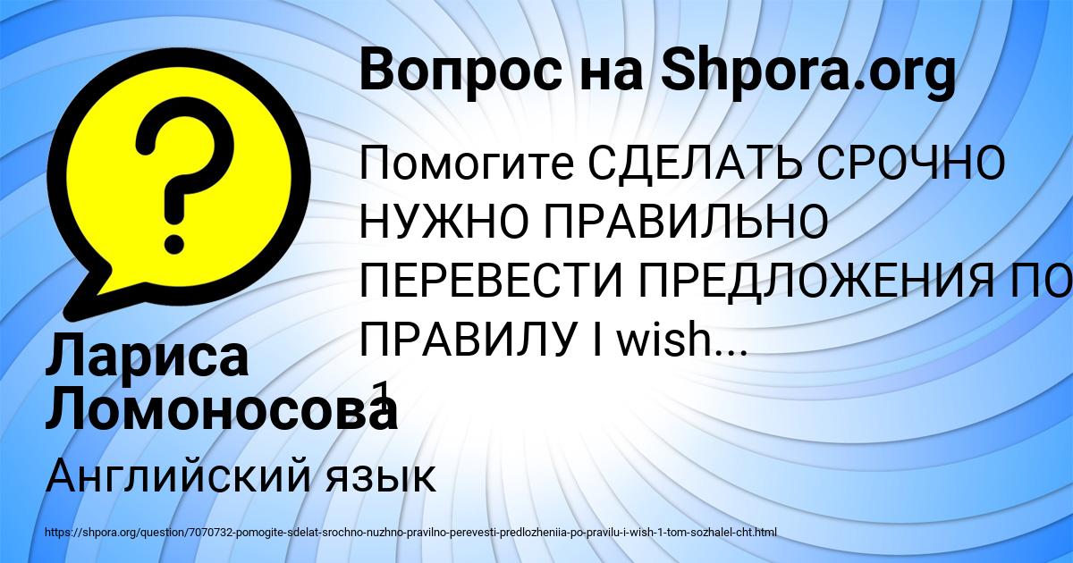 Картинка с текстом вопроса от пользователя Лариса Ломоносова