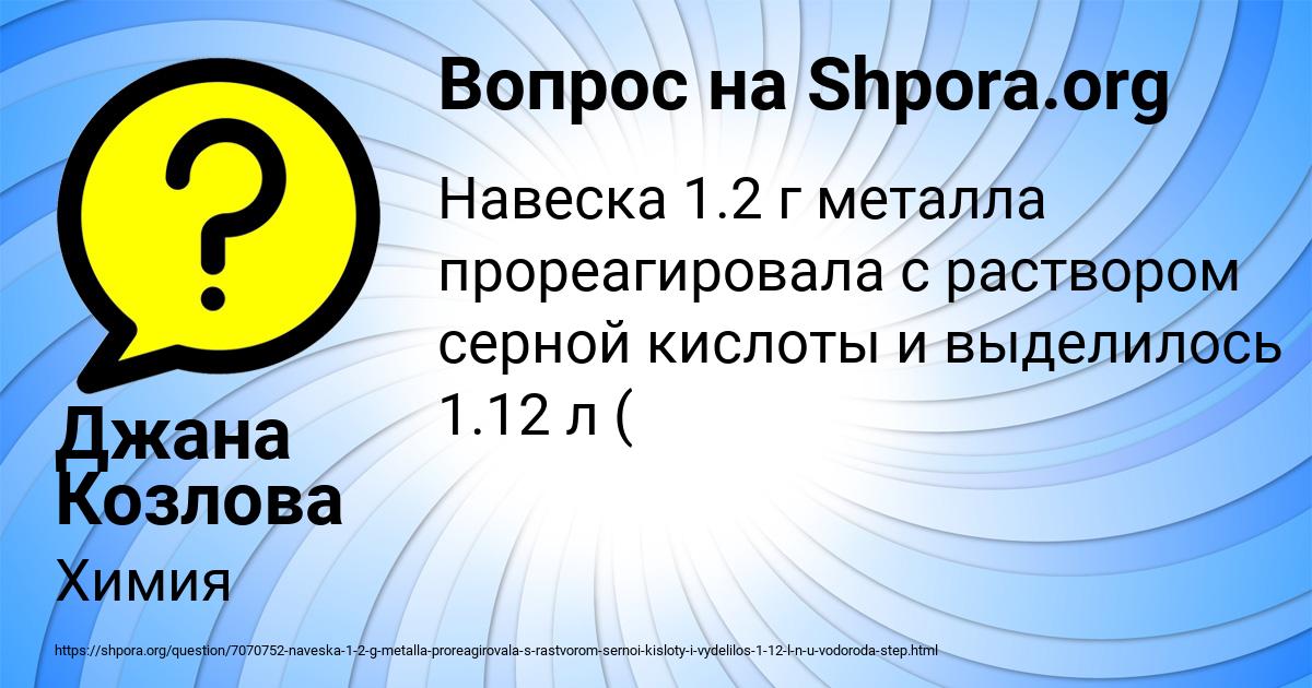 Картинка с текстом вопроса от пользователя Джана Козлова