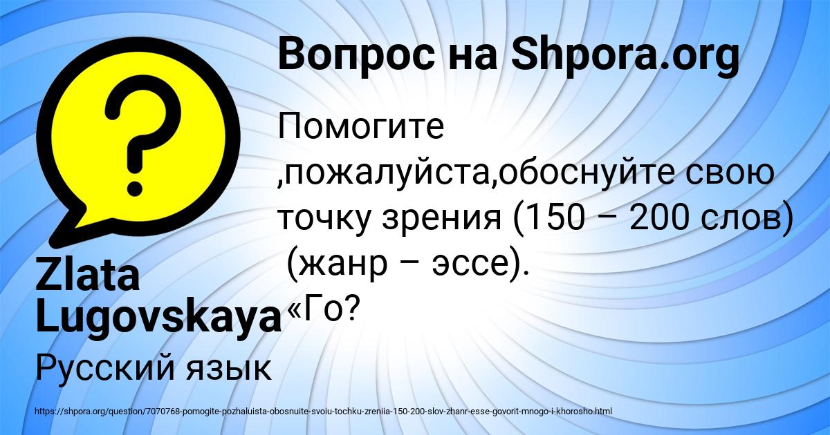 Картинка с текстом вопроса от пользователя Zlata Lugovskaya