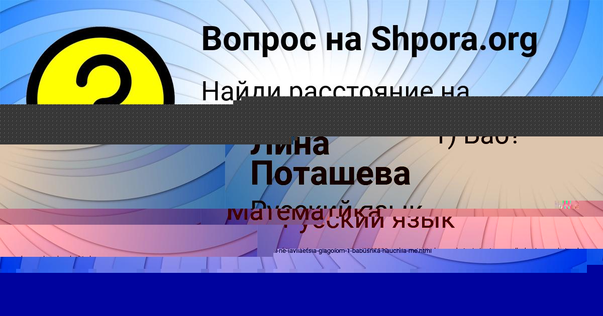 Картинка с текстом вопроса от пользователя Лина Поташева