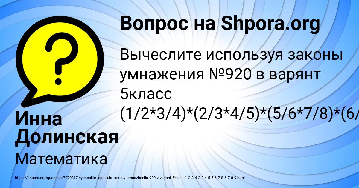 Картинка с текстом вопроса от пользователя Инна Долинская