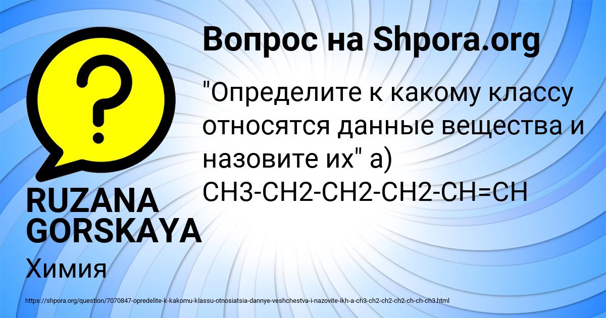 Картинка с текстом вопроса от пользователя RUZANA GORSKAYA