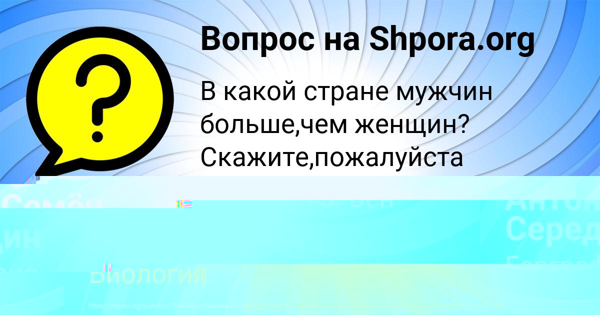 Картинка с текстом вопроса от пользователя Антон Середин