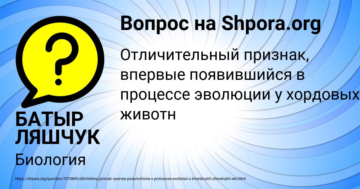 Картинка с текстом вопроса от пользователя БАТЫР ЛЯШЧУК