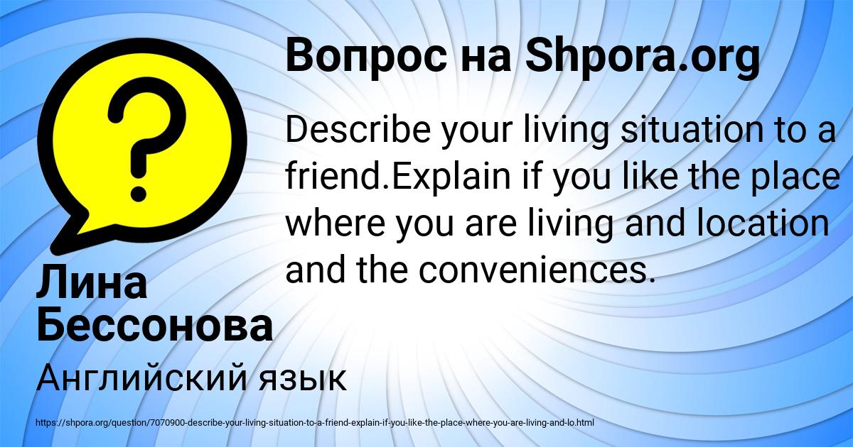Картинка с текстом вопроса от пользователя Лина Бессонова