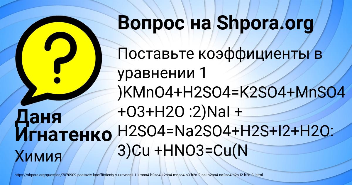 Картинка с текстом вопроса от пользователя Даня Игнатенко