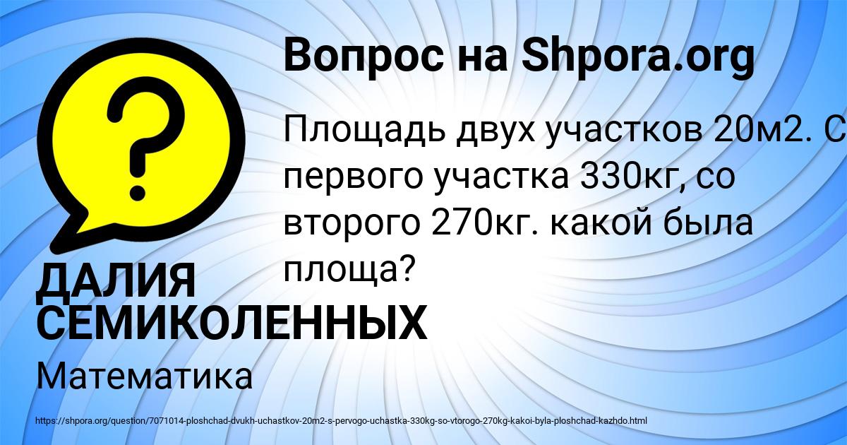 Картинка с текстом вопроса от пользователя ДАЛИЯ СЕМИКОЛЕННЫХ