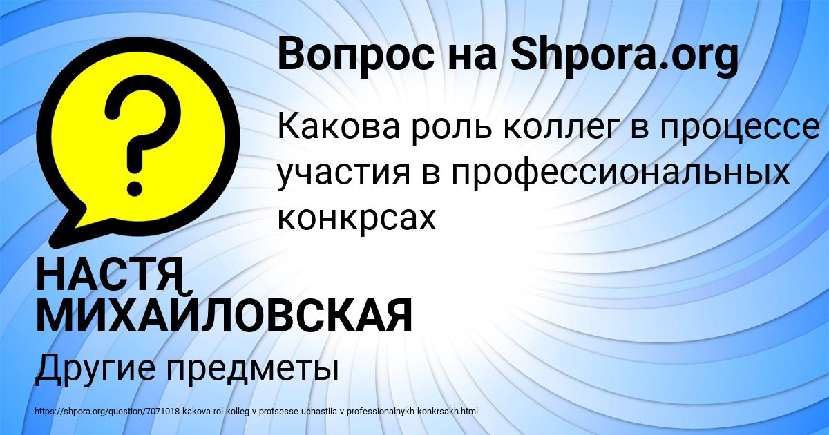 Картинка с текстом вопроса от пользователя НАСТЯ МИХАЙЛОВСКАЯ