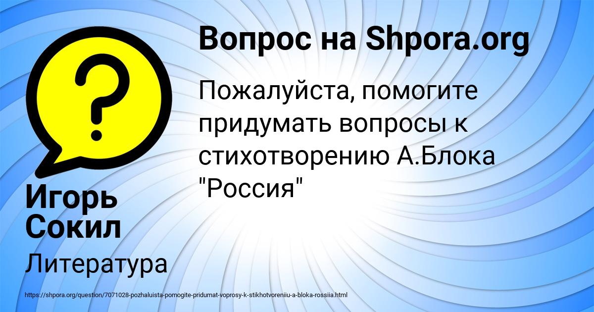 Картинка с текстом вопроса от пользователя Игорь Сокил