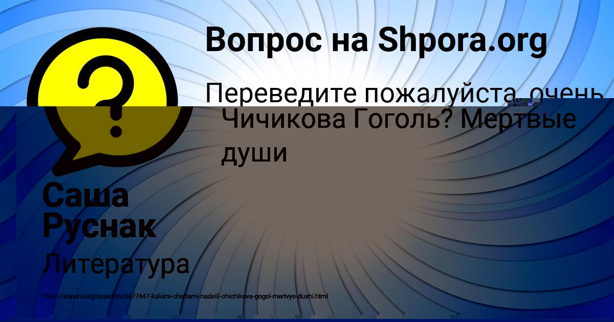 Картинка с текстом вопроса от пользователя МАРК ВЕДМИДЬ