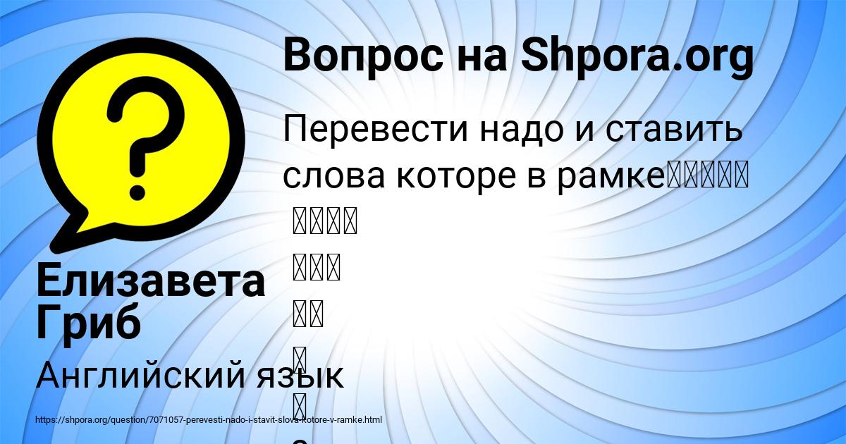 Картинка с текстом вопроса от пользователя Елизавета Гриб