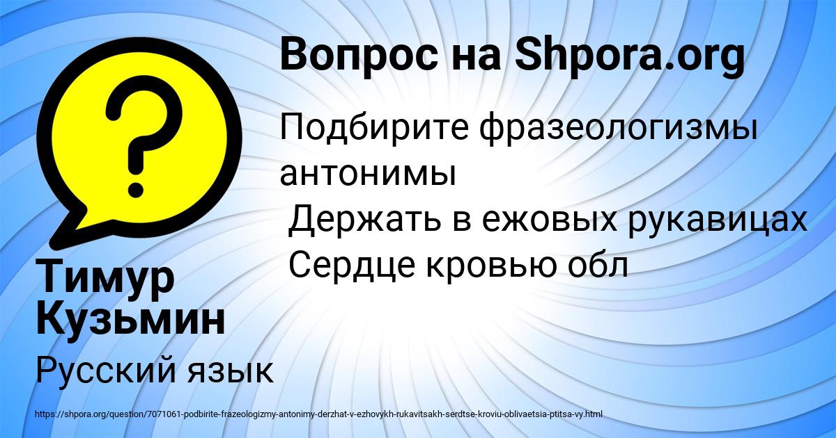 Картинка с текстом вопроса от пользователя Тимур Кузьмин