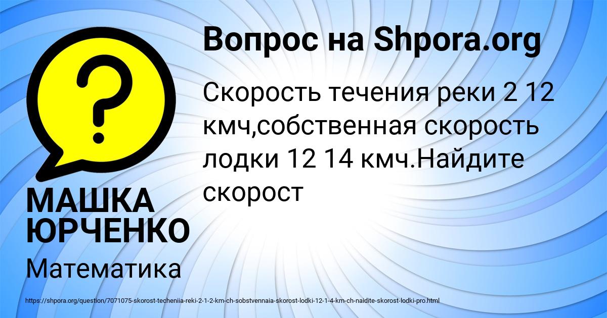 Картинка с текстом вопроса от пользователя МАШКА ЮРЧЕНКО