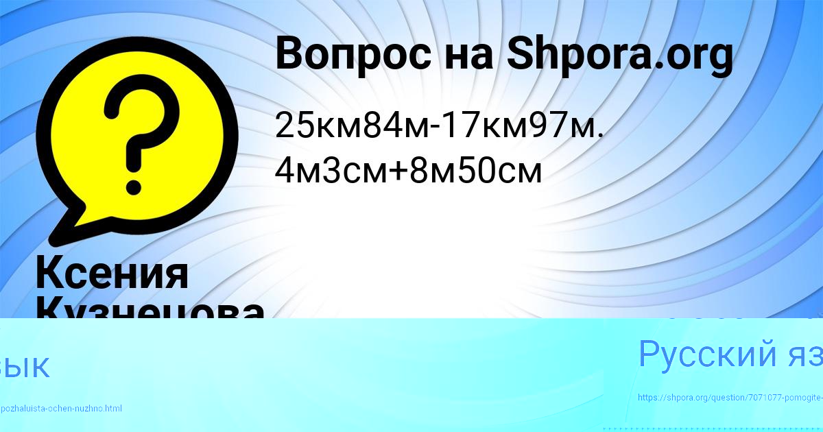 Картинка с текстом вопроса от пользователя Milan Lastovka