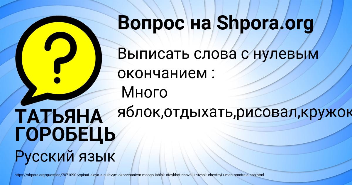 Картинка с текстом вопроса от пользователя ТАТЬЯНА ГОРОБЕЦЬ