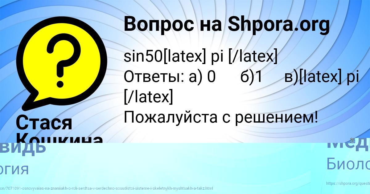 Картинка с текстом вопроса от пользователя Наталья Медвидь
