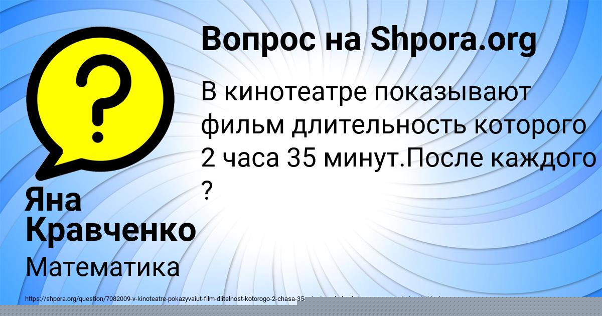 Картинка с текстом вопроса от пользователя Тимофей Кошкин