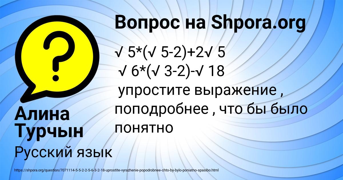 Картинка с текстом вопроса от пользователя Алина Турчын