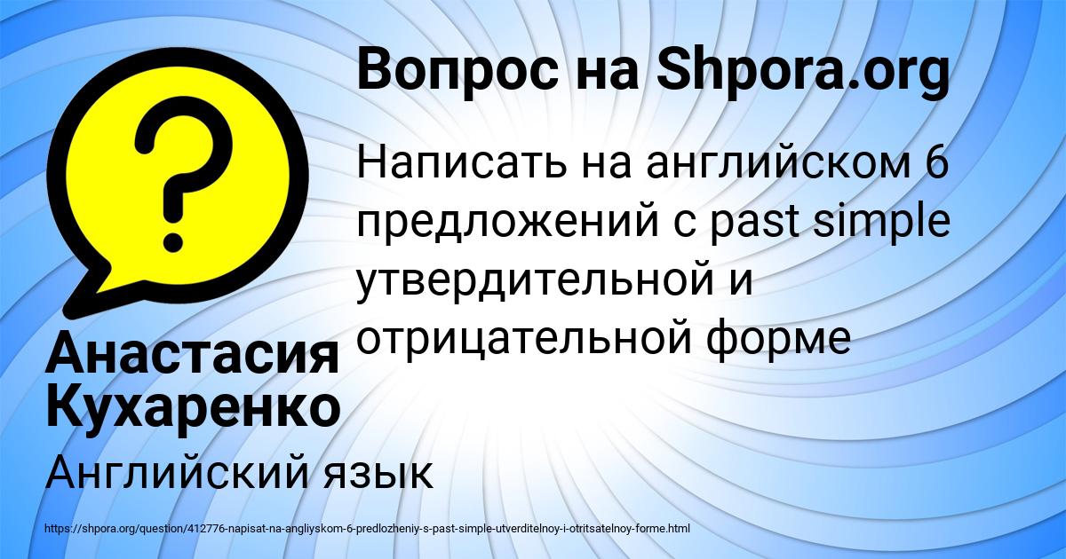 Картинка с текстом вопроса от пользователя ДИАНА РУСНАК
