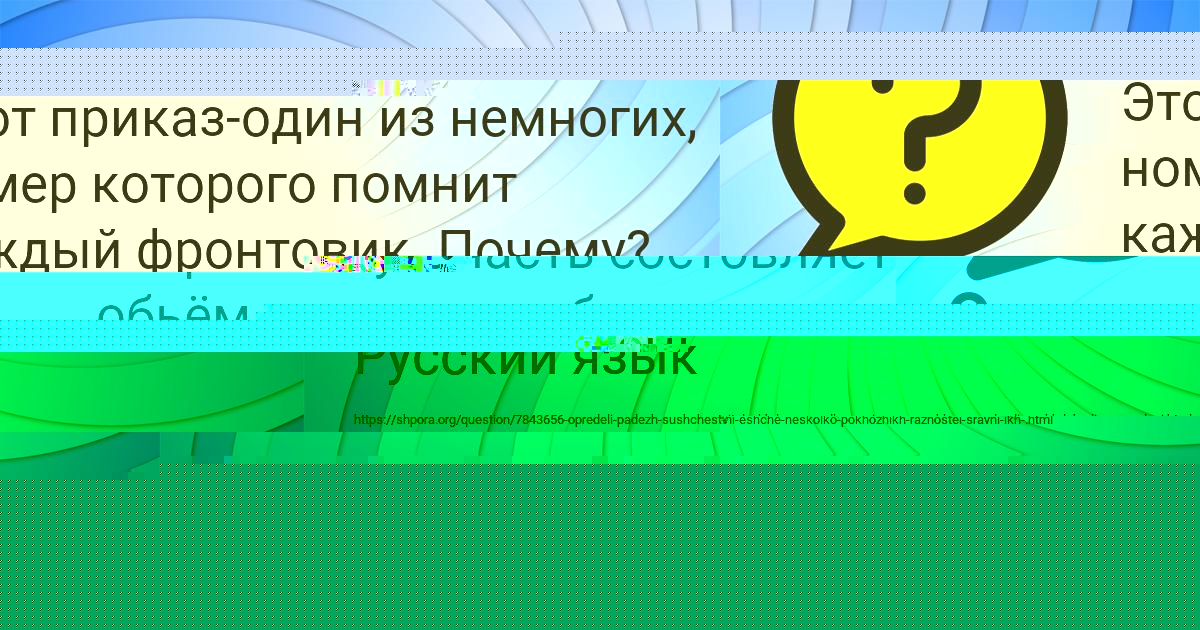Картинка с текстом вопроса от пользователя Амелия Леоненко