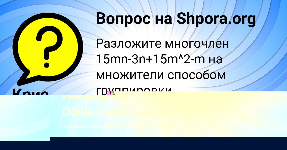 Картинка с текстом вопроса от пользователя Крис Орехова