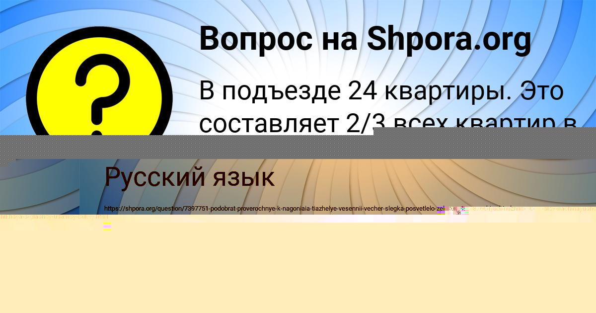 Картинка с текстом вопроса от пользователя Гулия Лыс