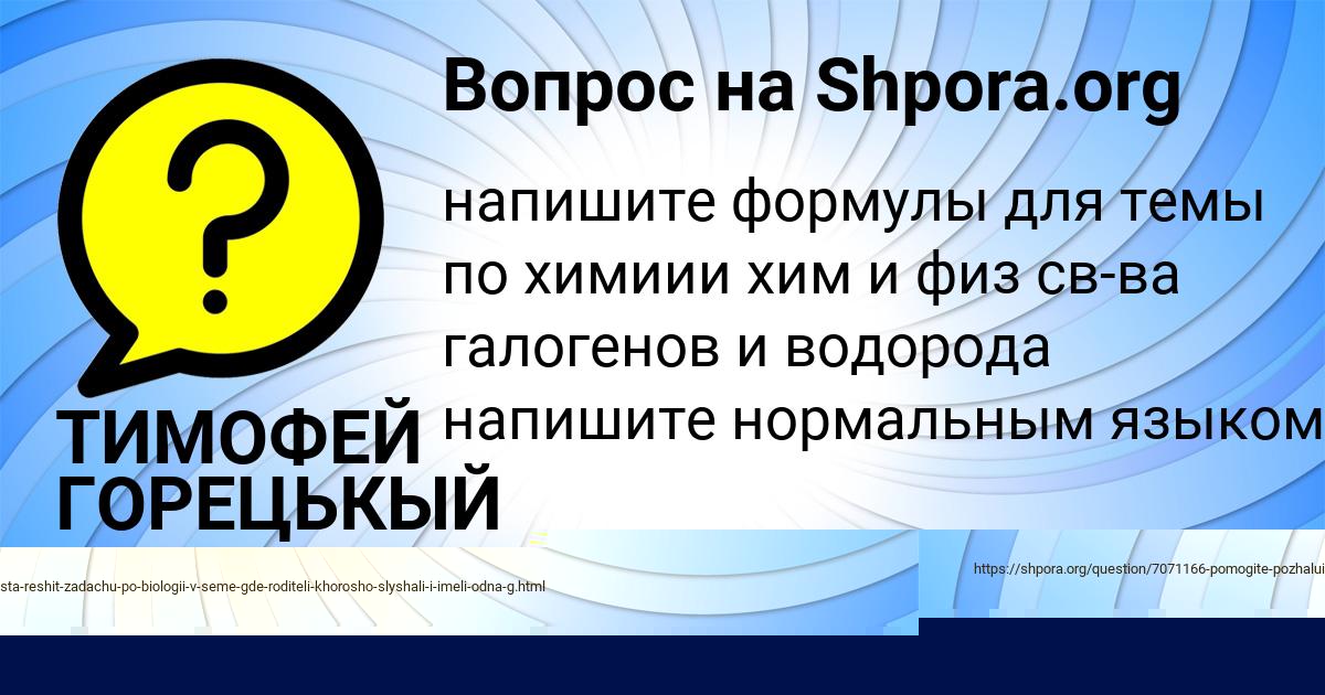Картинка с текстом вопроса от пользователя Есения Кузьмина