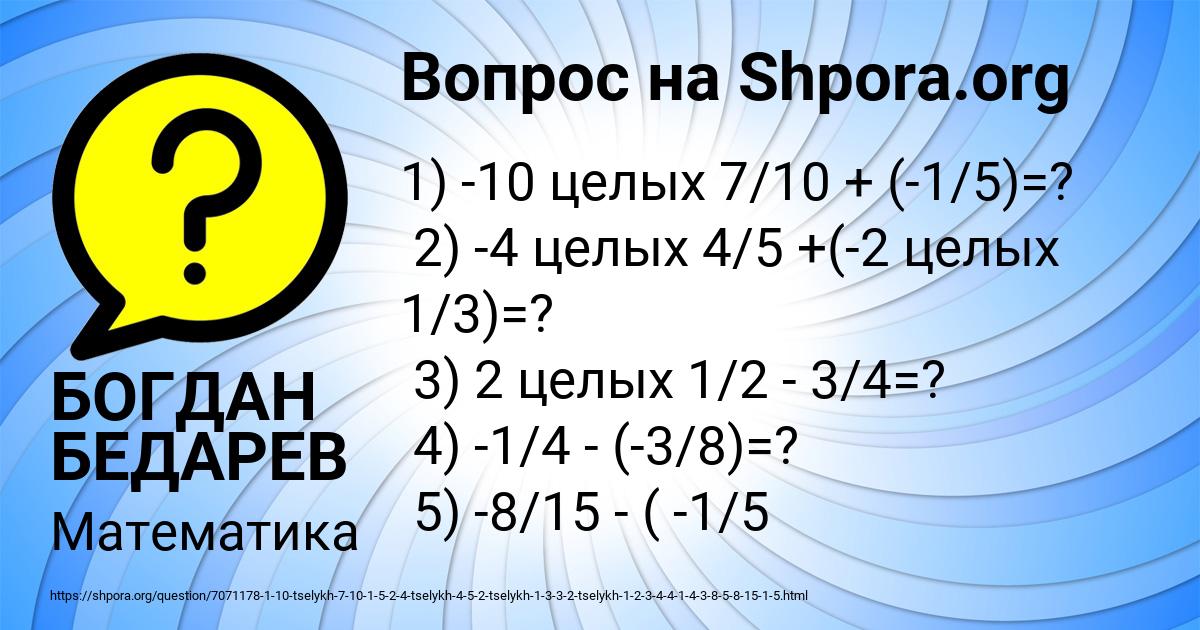 Картинка с текстом вопроса от пользователя БОГДАН БЕДАРЕВ
