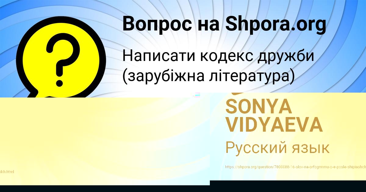 Картинка с текстом вопроса от пользователя Даня Плехов
