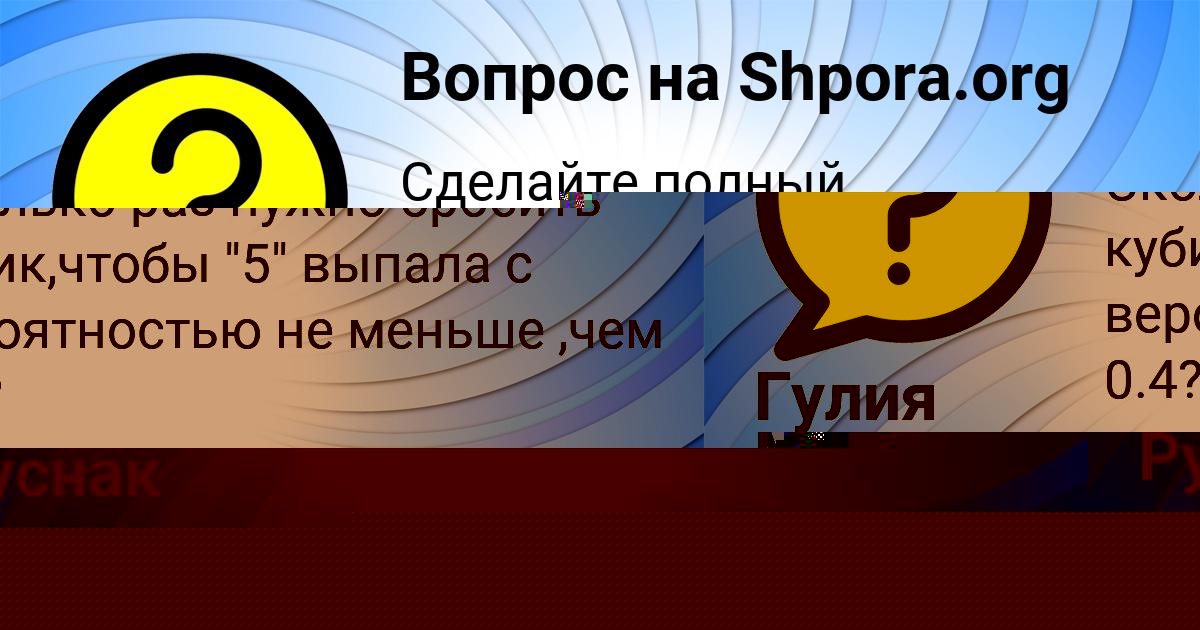 Картинка с текстом вопроса от пользователя Гулия Мельниченко