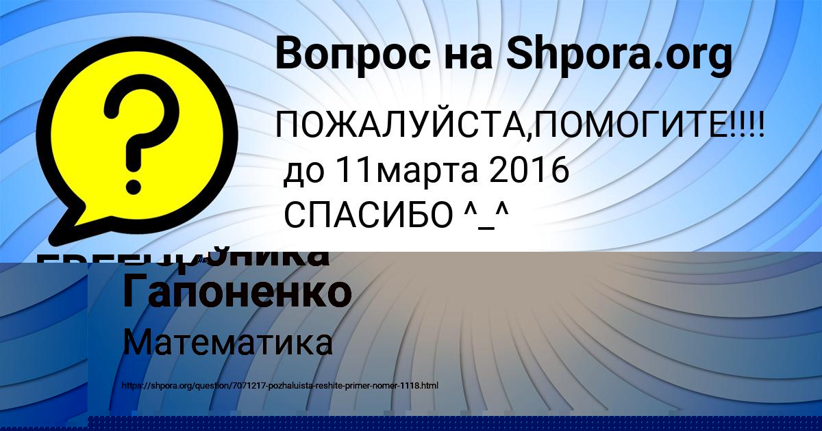 Картинка с текстом вопроса от пользователя Вероника Гапоненко