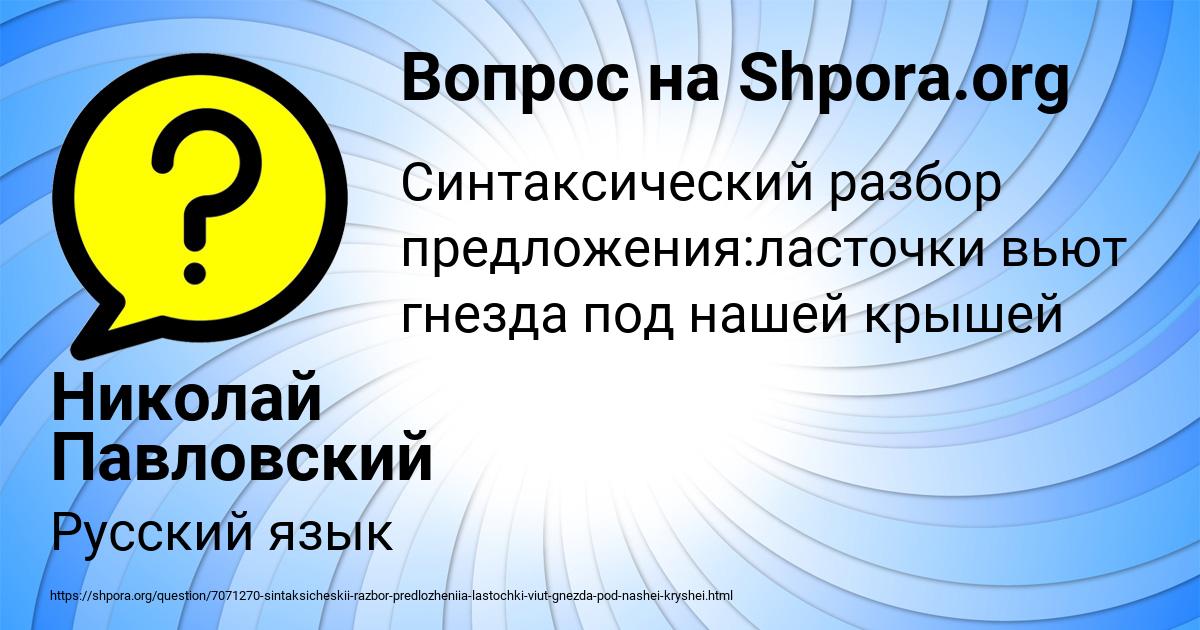 Картинка с текстом вопроса от пользователя Николай Павловский
