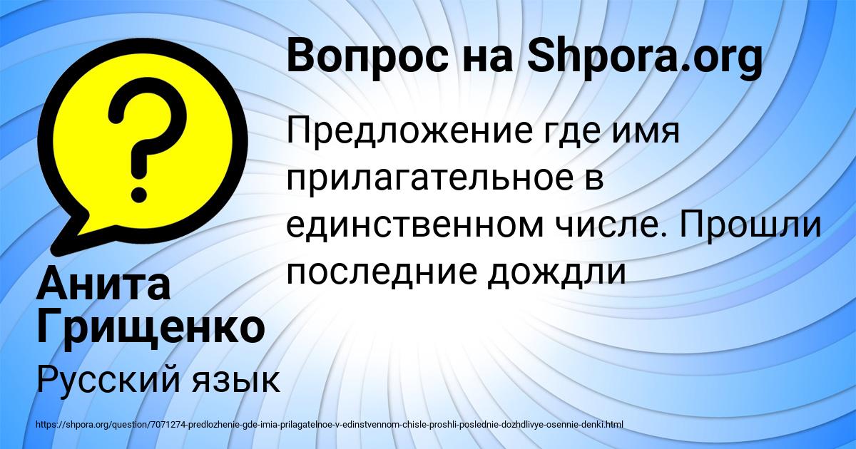 Картинка с текстом вопроса от пользователя Анита Грищенко