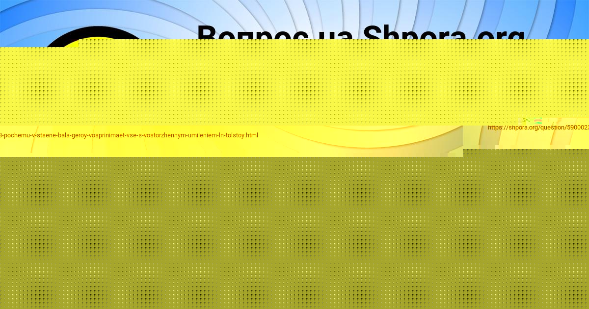 Картинка с текстом вопроса от пользователя Тема Щучка