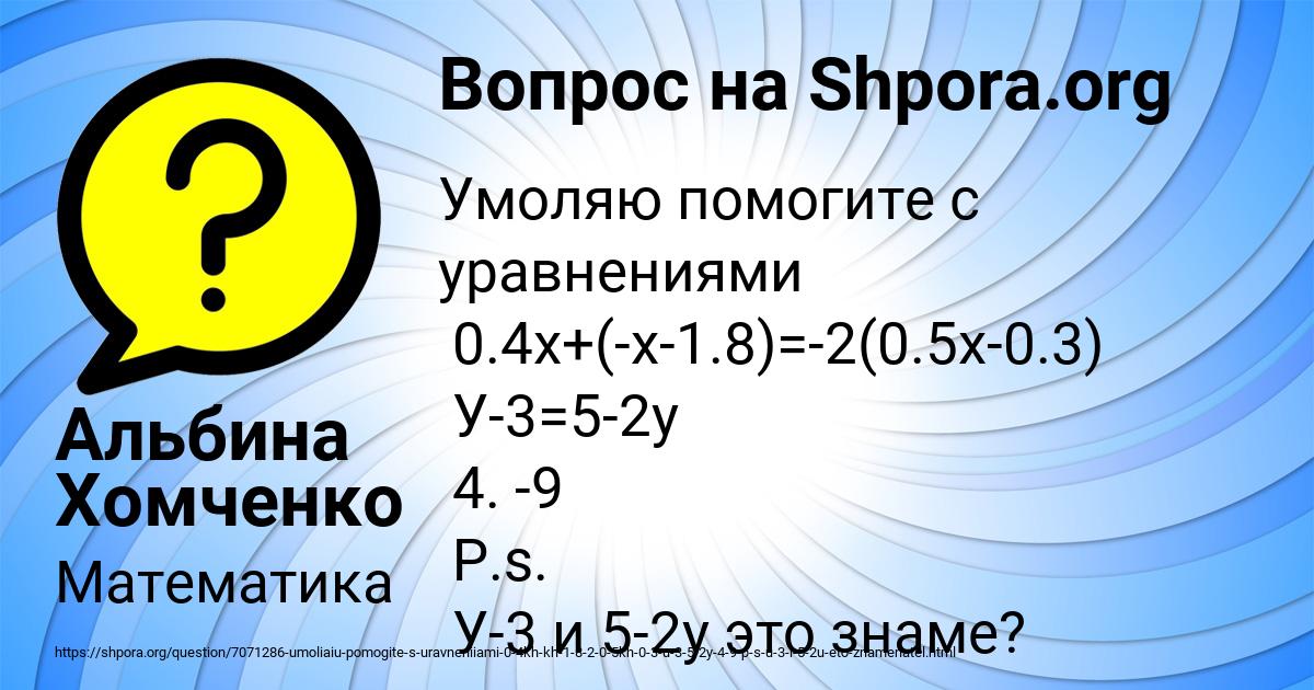 Картинка с текстом вопроса от пользователя Альбина Хомченко