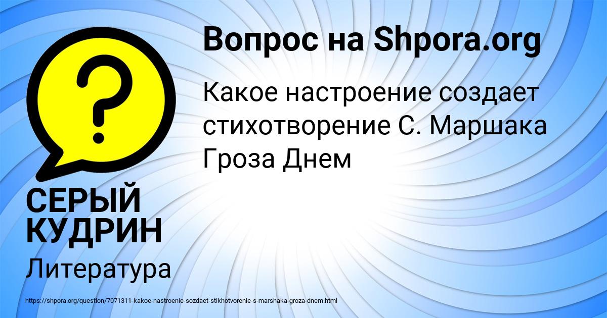 Картинка с текстом вопроса от пользователя СЕРЫЙ КУДРИН