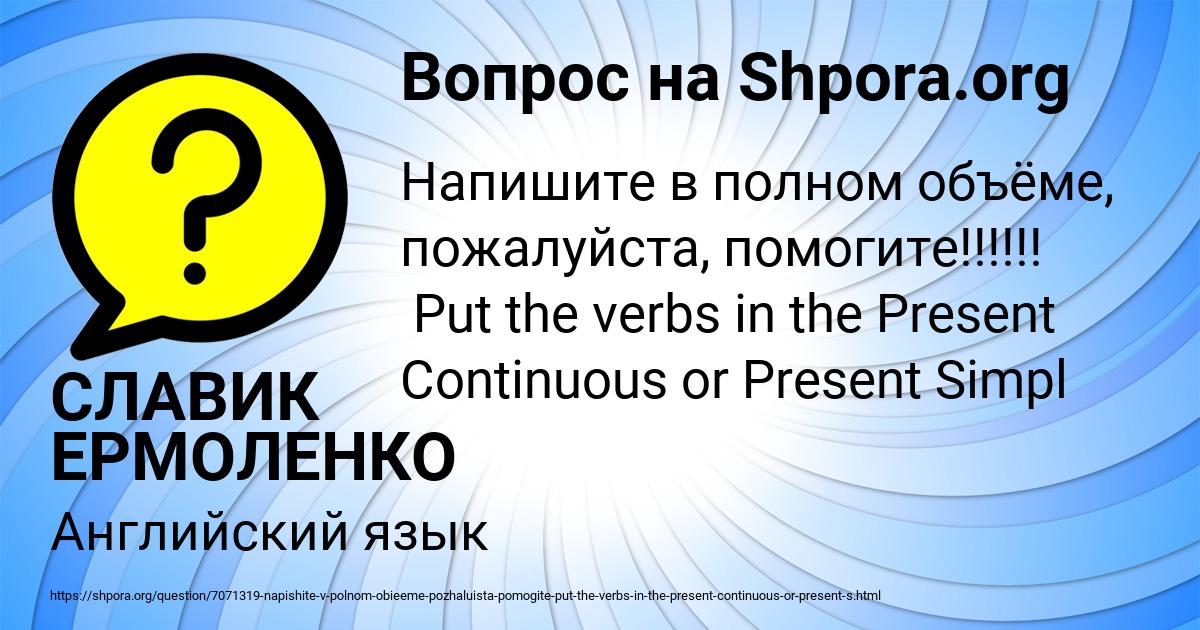 Картинка с текстом вопроса от пользователя СЛАВИК ЕРМОЛЕНКО